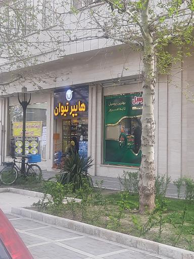 عکس هایپر تیوان