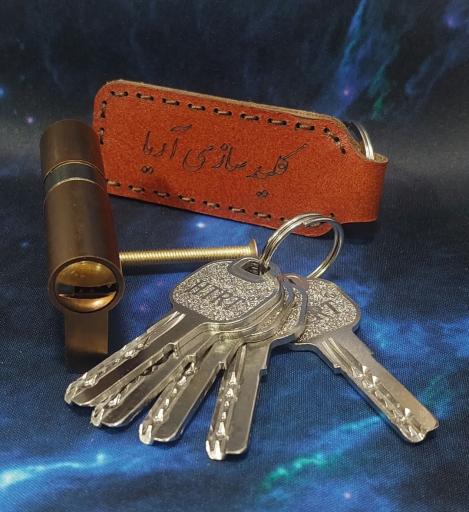 عکس کلیدسازی آریا