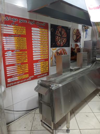 فست فود عمو مهدی