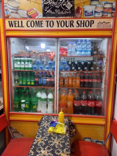 عکس فست فود عمو مهدی