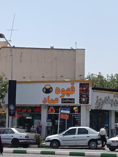 عکس قهوه عماد