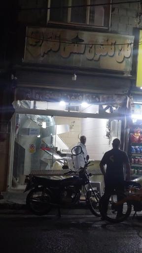 عکس نانوایی تافتون قائم