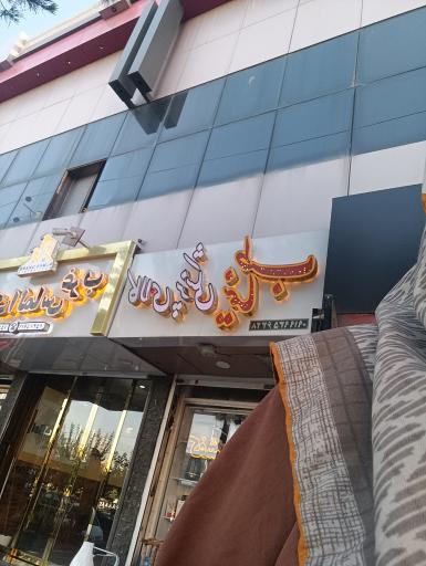 عکس تجهیزات پزشکی نیما طب