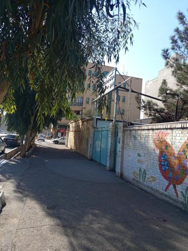 عکس مدرسه ابتدایی ملاهادی سبزواری