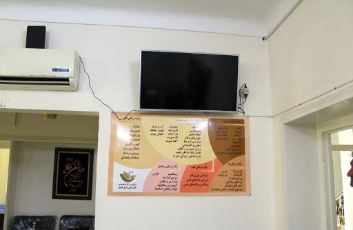 عکس مرکز تخصصی طب سنتی ایرانی و مکمل تختی