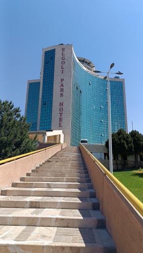 عکس هتل بین المللی ائل گلی