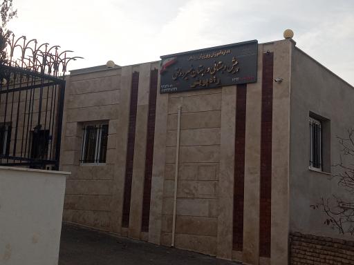 عکس دبستان غیردولتی راه پویش