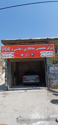 عکس صافکاری و pdr رویال