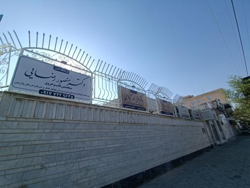 عکس درمانگاه غدیر 