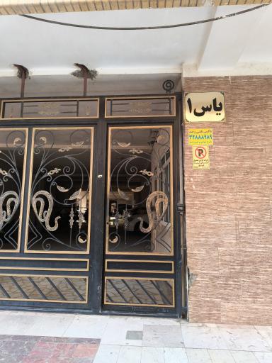 عکس مجتمع مسکونی یاس ۱