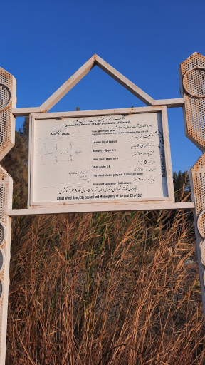 عکس قنات قاسم آباد