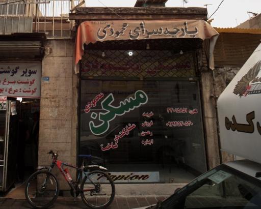 عکس مسکن محمودی