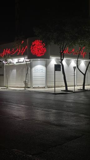 سوپر گوشت بهاران