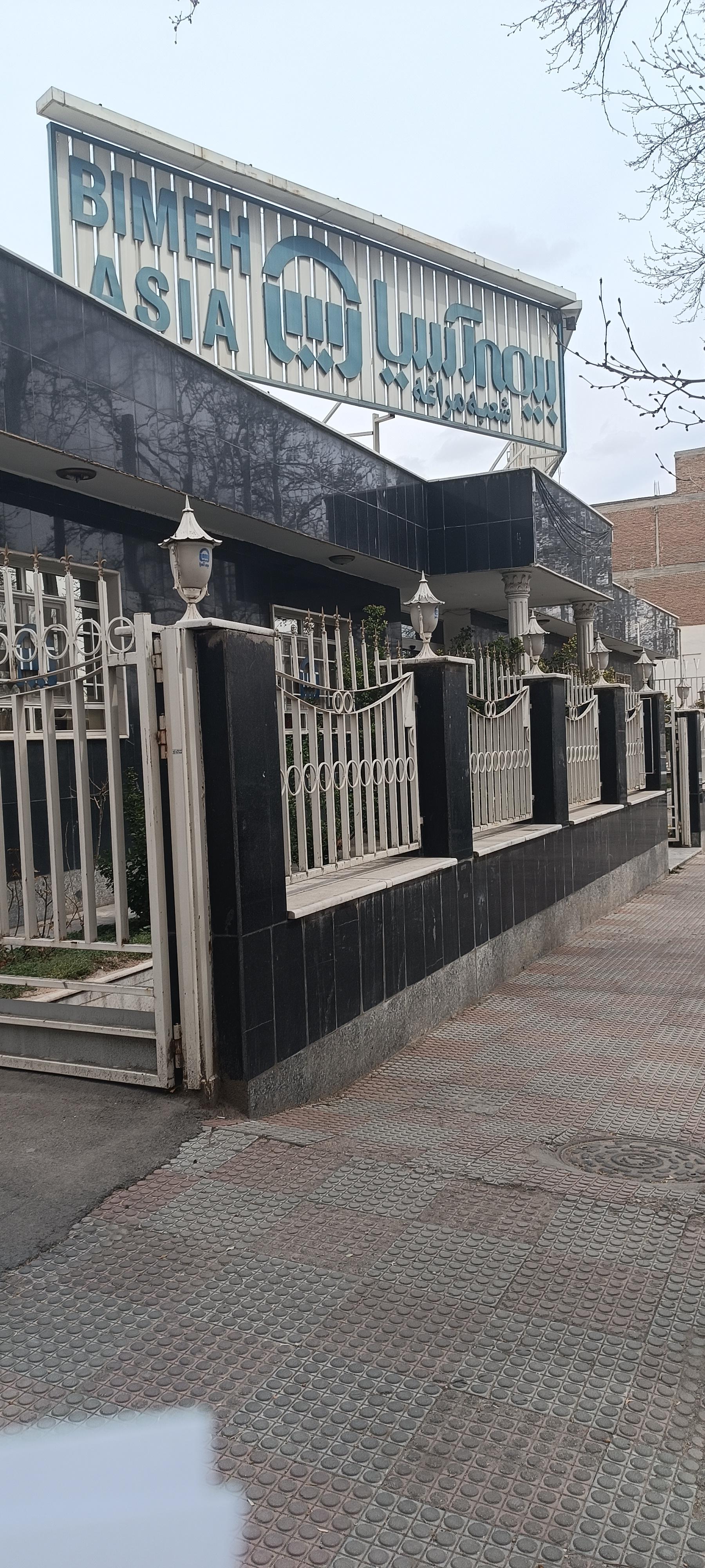 عکس بیمه آسیا شعبه دارایی