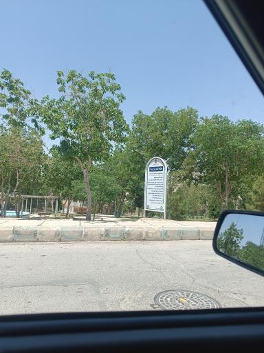 عکس پارک امیریه