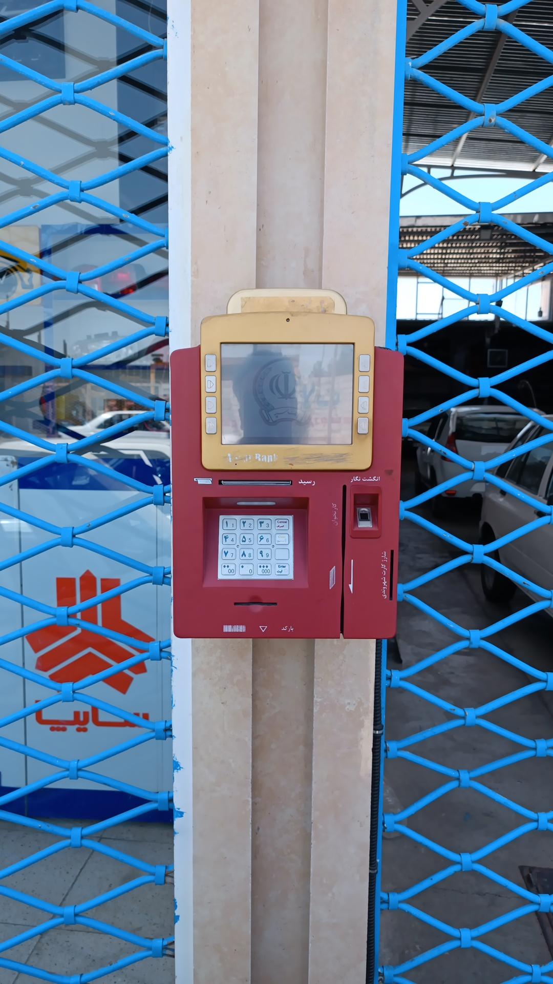 عکس خودپرداز بانک سپه