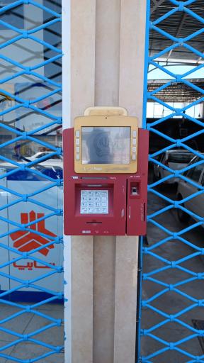 عکس خودپرداز بانک سپه