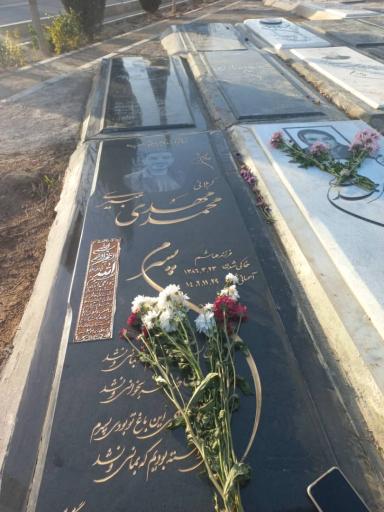 عکس مزار محمد مهدی عبیری