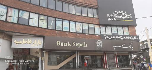 عکس کلینیک دندانپزشکی مادر