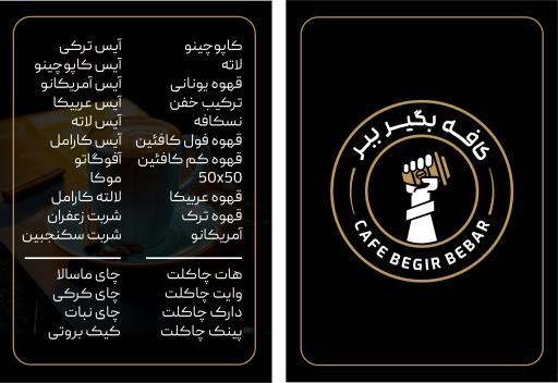 عکس کافه بگیر ببر