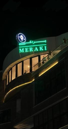 عکس رستوران و کافه مِراکی