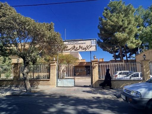مرکز بهداشت کاشمر