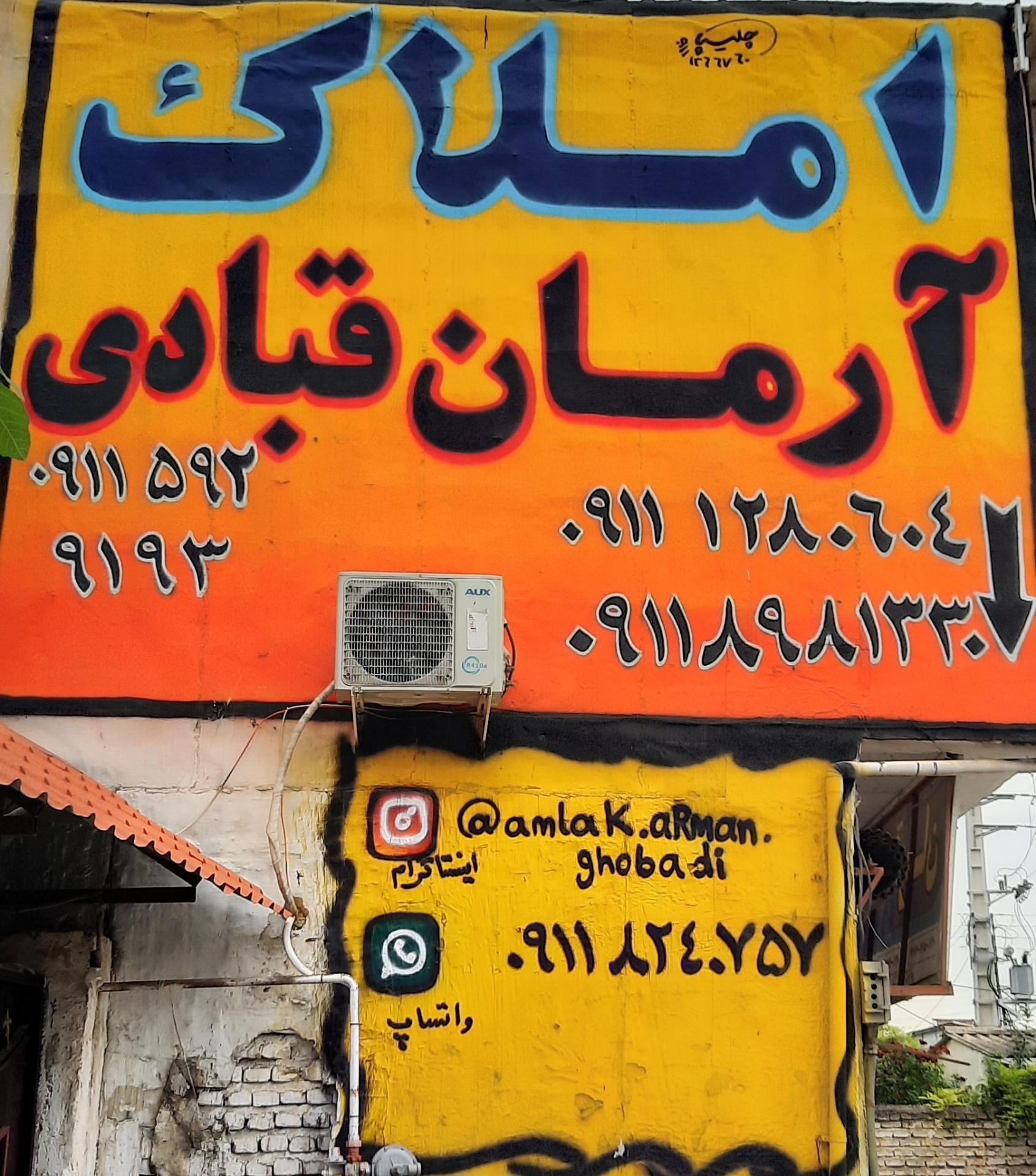 عکس مشاورین املاک آرمان قبادی لموکی