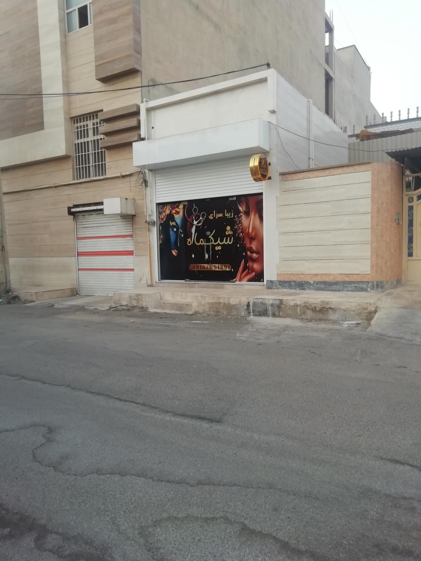 عکس آرایشگاه زنانه شیکماه