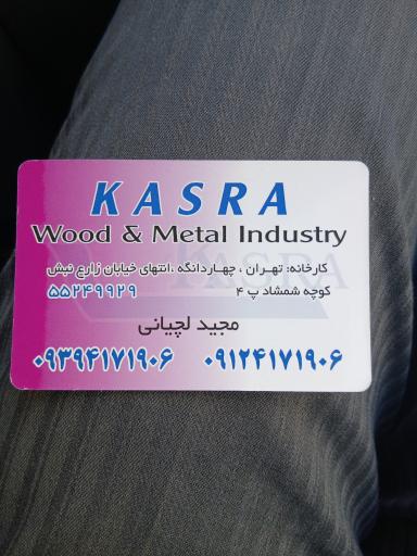 عکس صنایع چوبی و فلز کسری