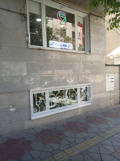 عکس داروخانه دکتر پیشداد آذر