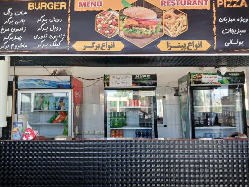 عکس فست فود میزبان