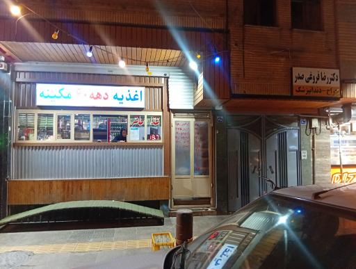 عکس مکینه دهه 60