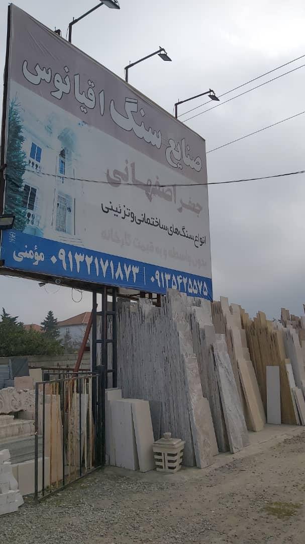 عکس صنایع سنگ اقیانوس