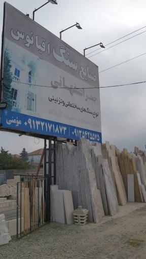 عکس صنایع سنگ اقیانوس