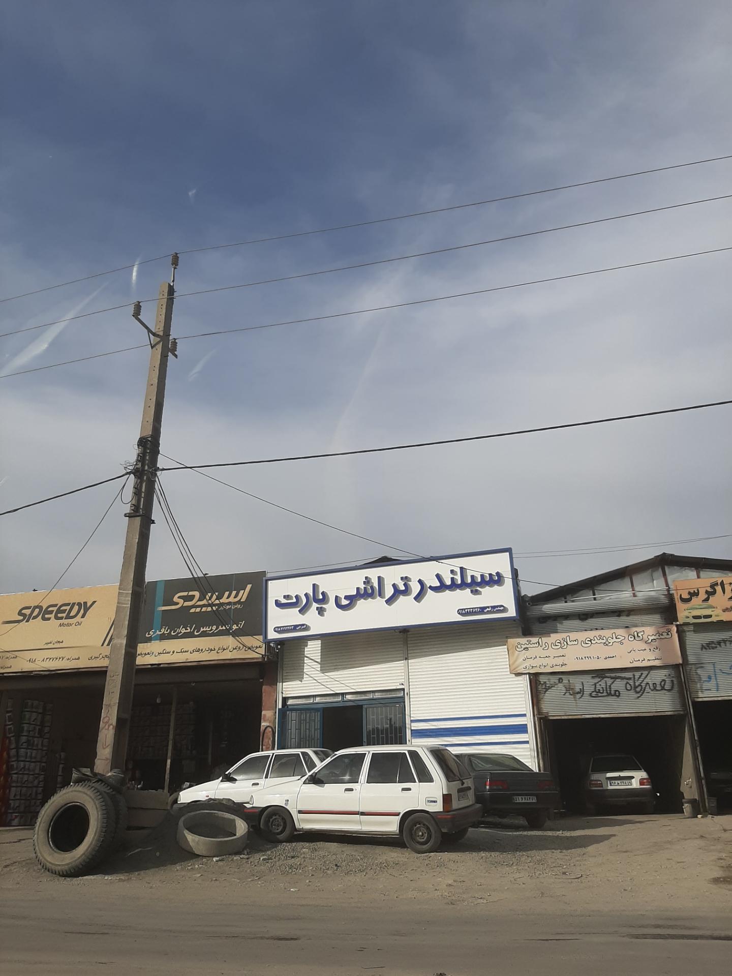 عکس سیلندر تراشی پارت