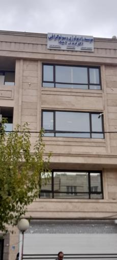 عکس رادیولوژی و سونوگرافی دکتر فرنوش تاجیک