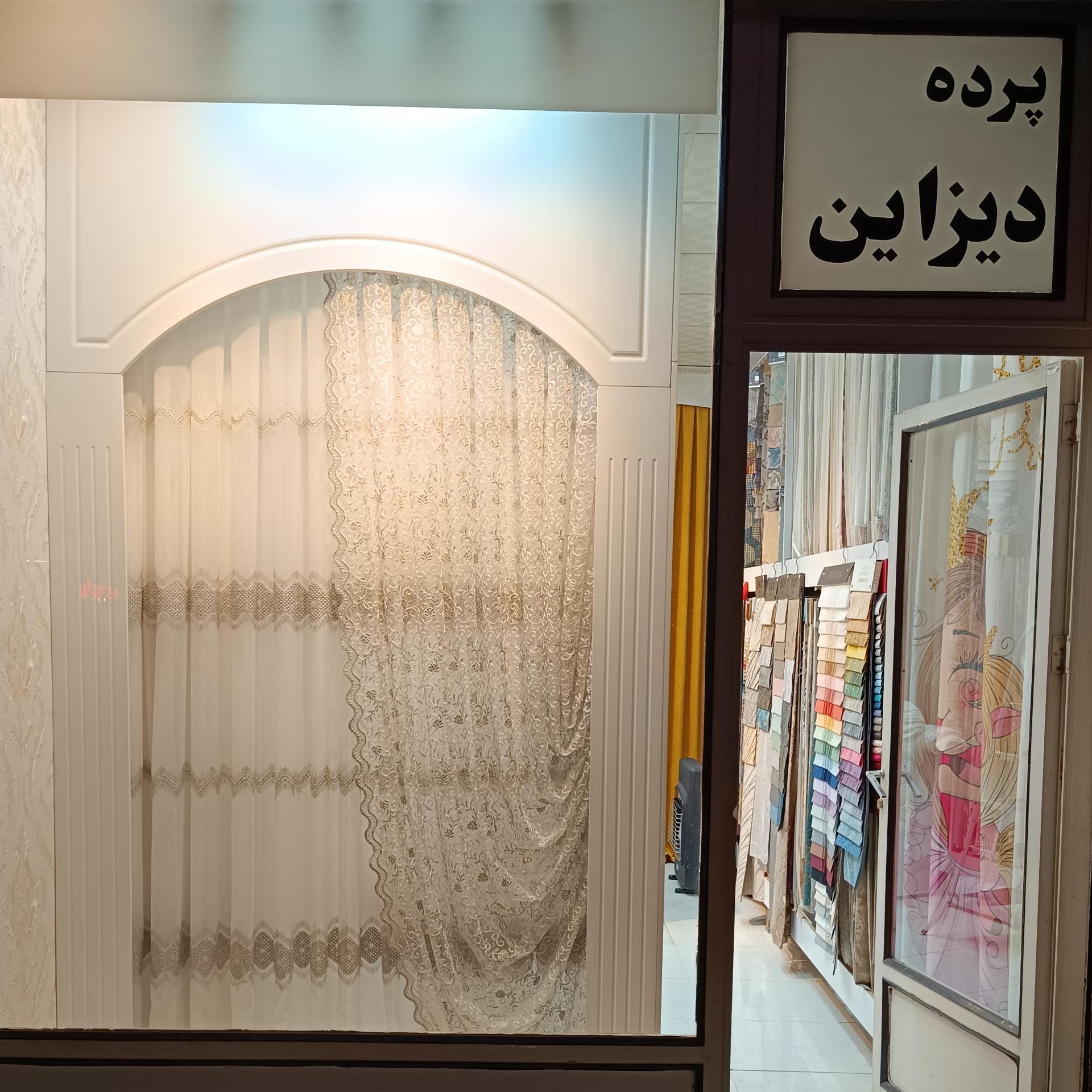 عکس پرده دیزاین (تاراسی)