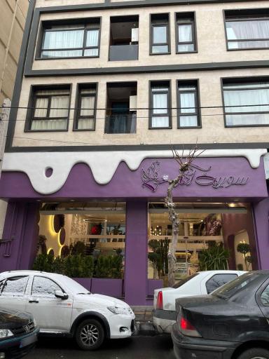 عکس شیرینی سوییت آفر