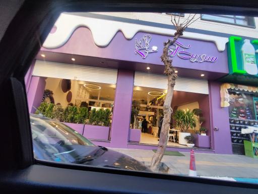 عکس شیرینی سوییت آفر