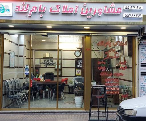 عکس املاک بام ‌لند