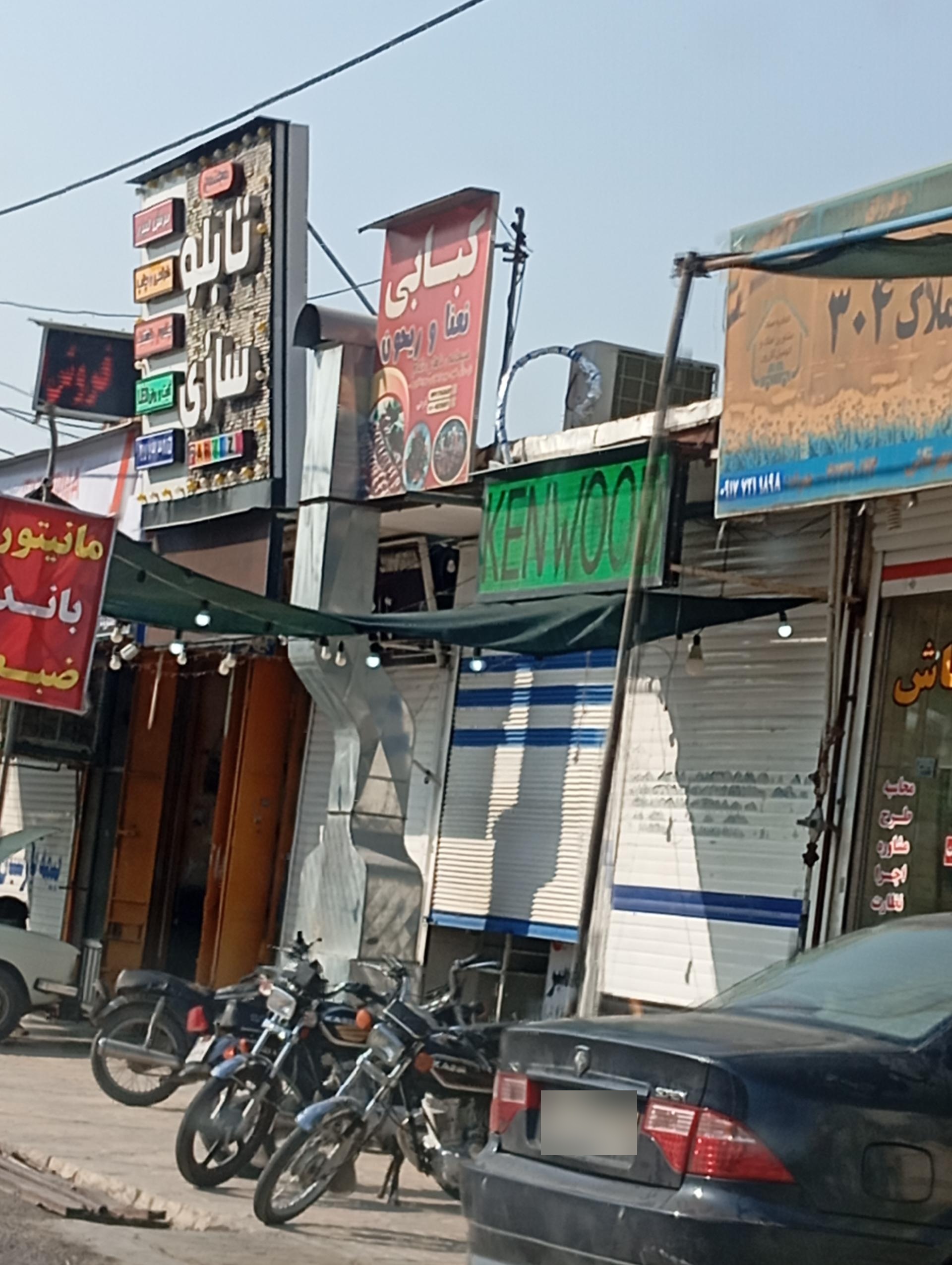 عکس فروشگاه لوازم الکترونیک خودرو