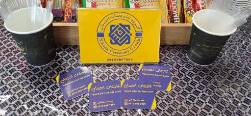 عکس تشریفات احسان 