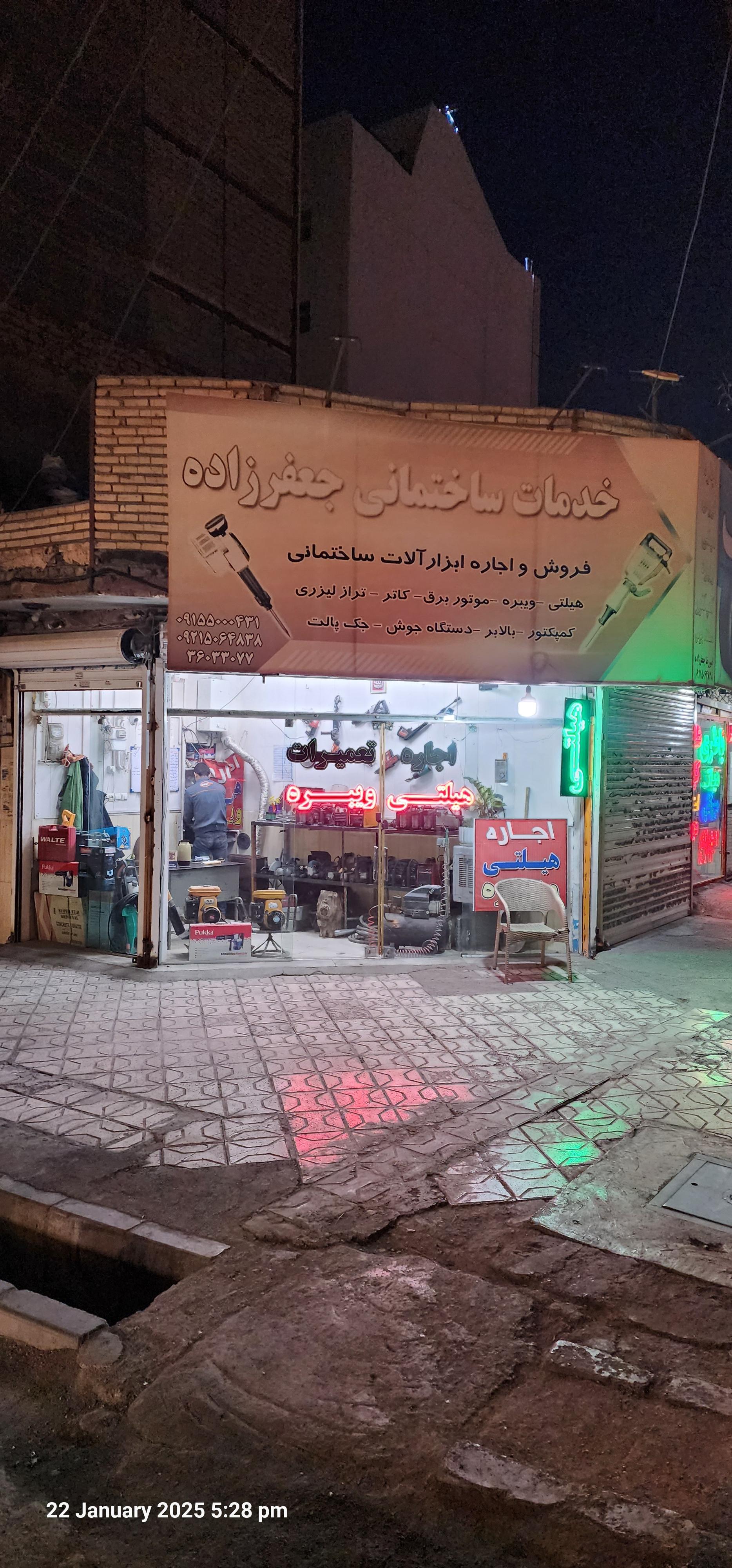 عکس خدمات ساختمانی جعفرزاده