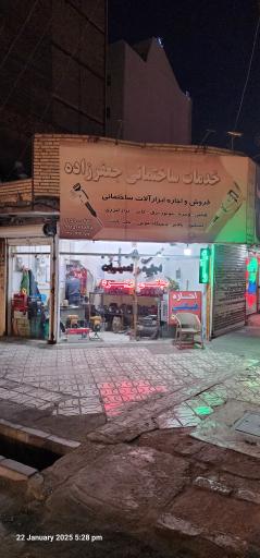 عکس خدمات ساختمانی جعفرزاده