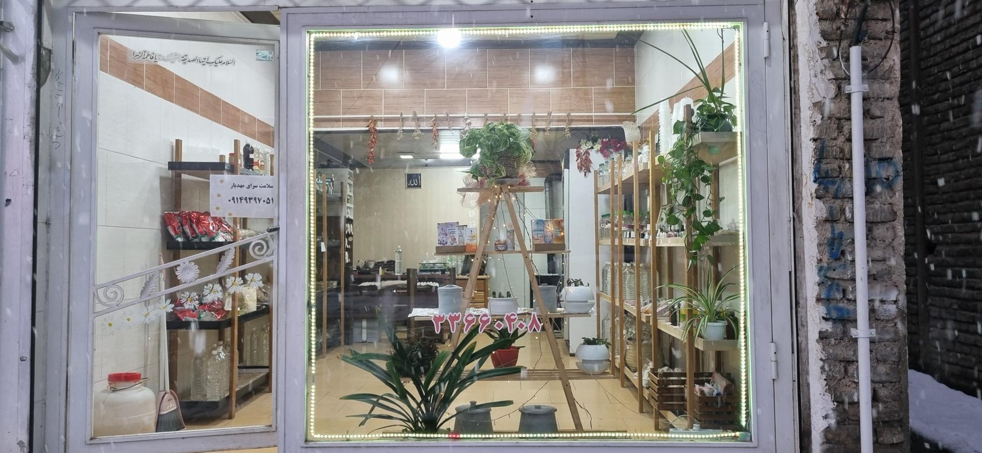 عکس سلامت سرای مهدیار