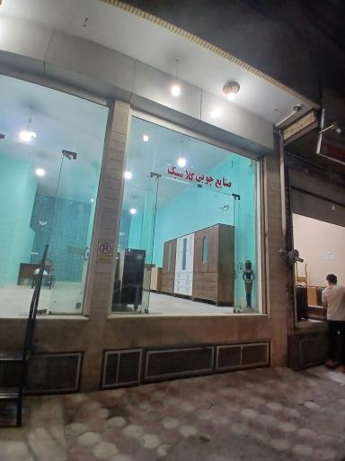 عکس صنایع چوبی کلاسیک