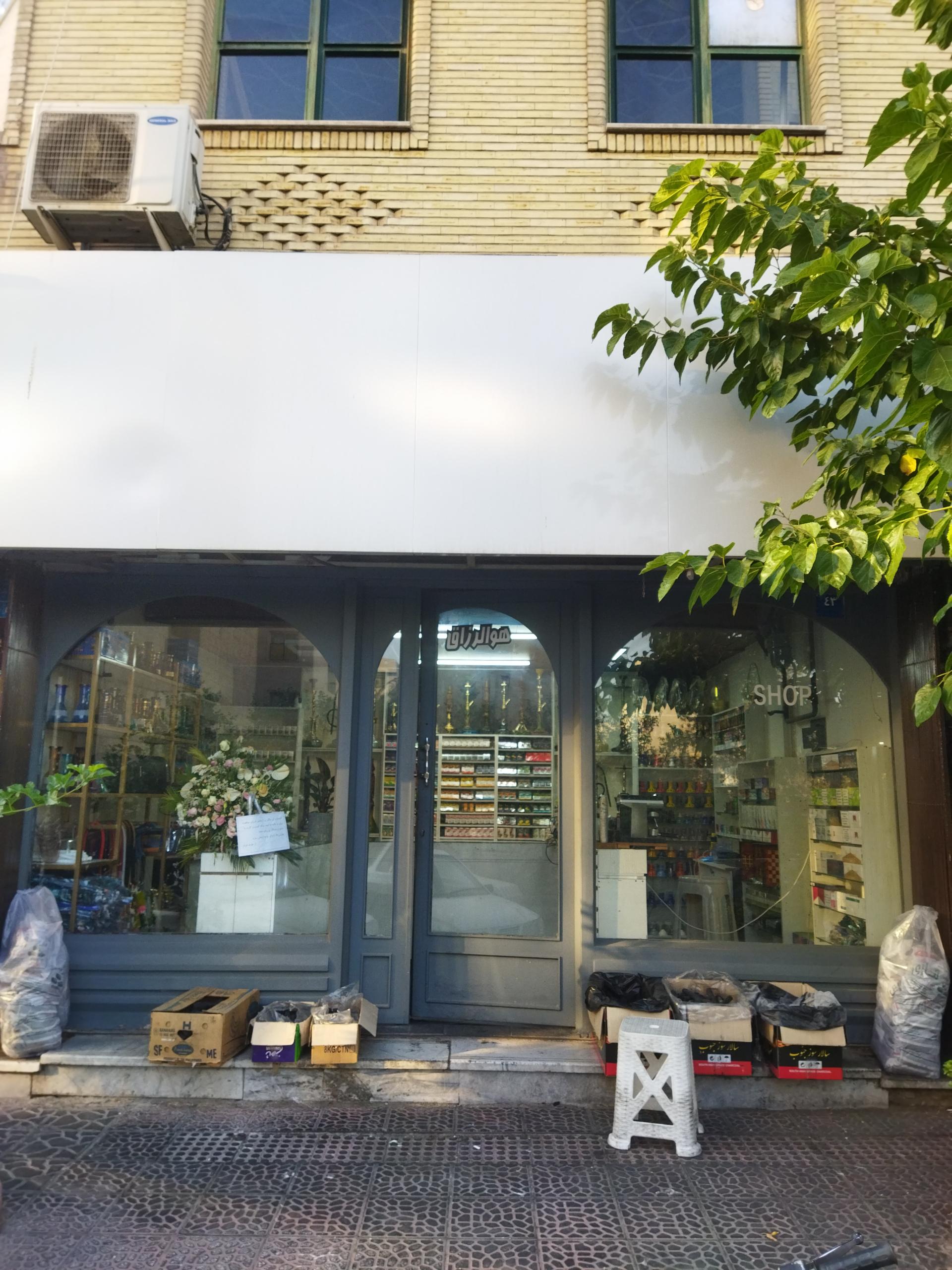 عکس دخانیات فرزام 