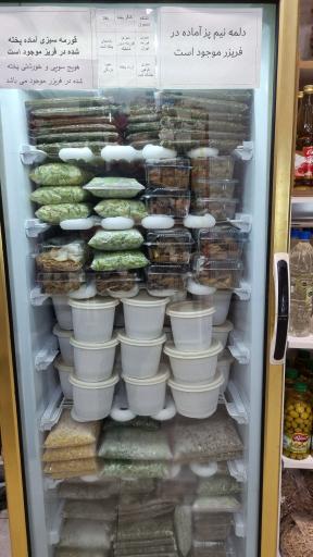 سبزیجات آماده اردیبهشت 