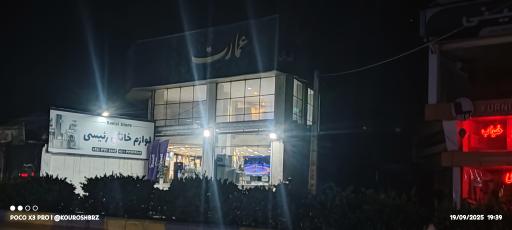 عکس ساختمان عمارت