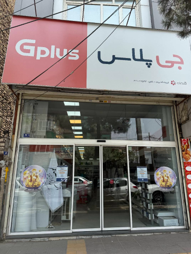 عکس لوازم خانگی کالانشان